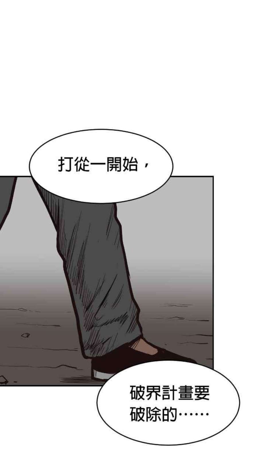 引路人194条路 破界