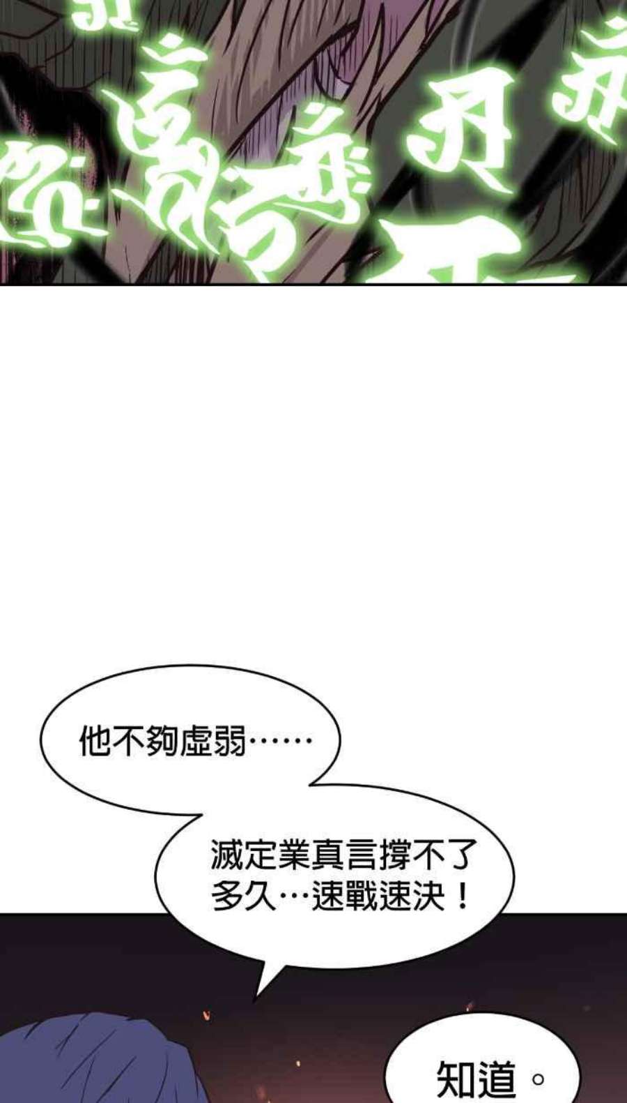 引路人194条路 破界