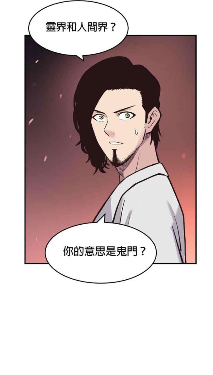 引路人195条路 救世主