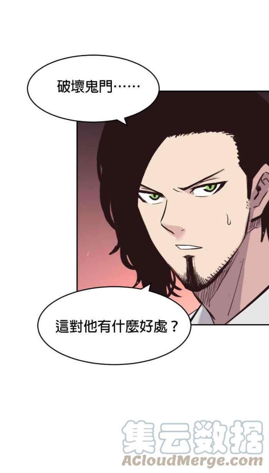 引路人195条路 救世主
