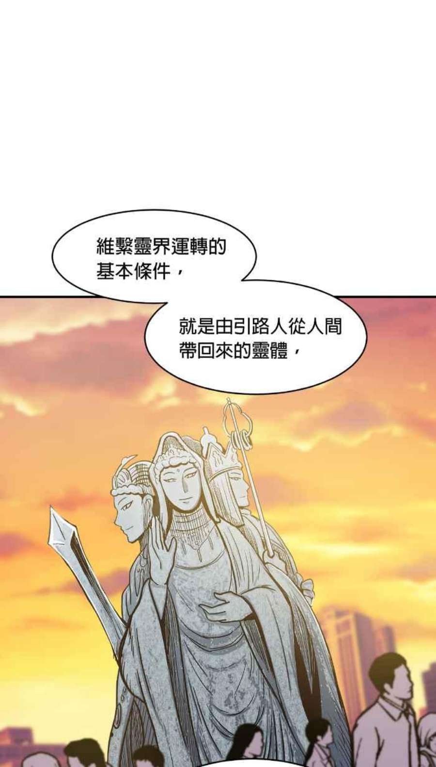 引路人195条路 救世主