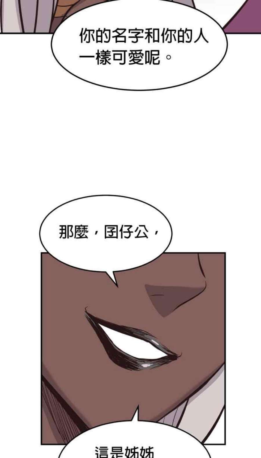引路人196条路 婆稚