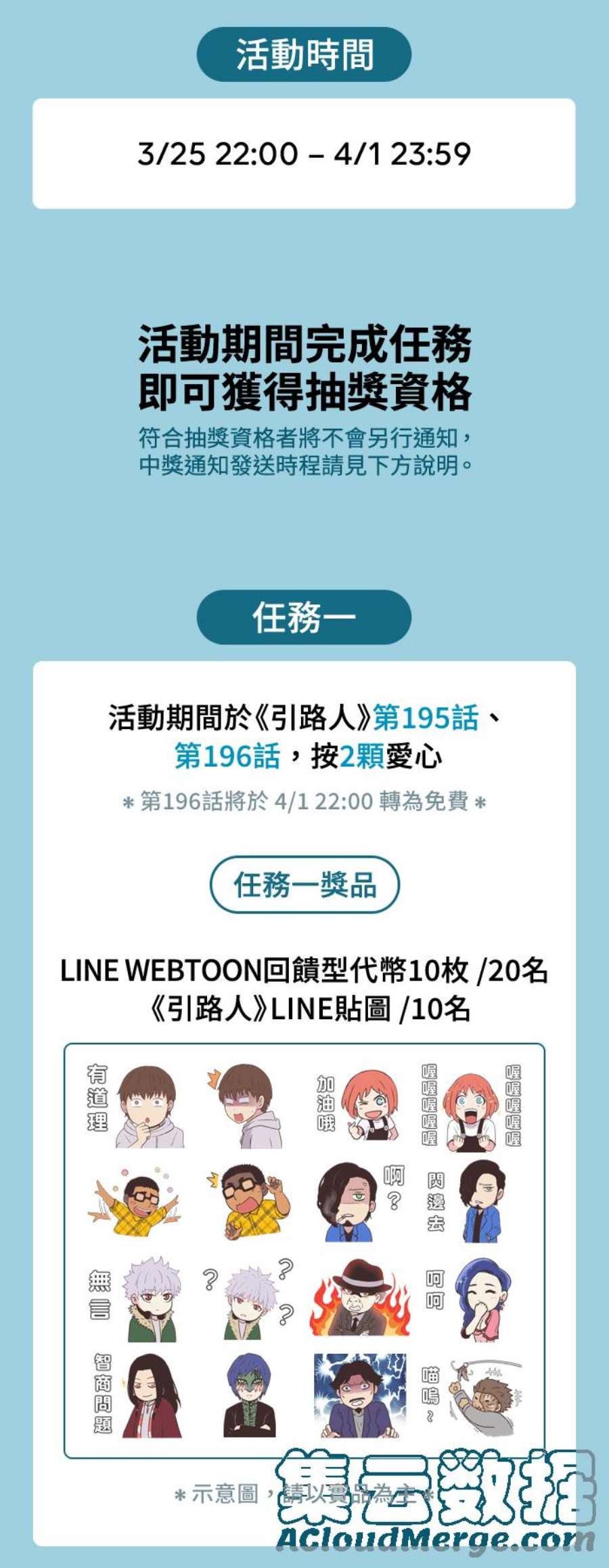 引路人196条路 婆稚