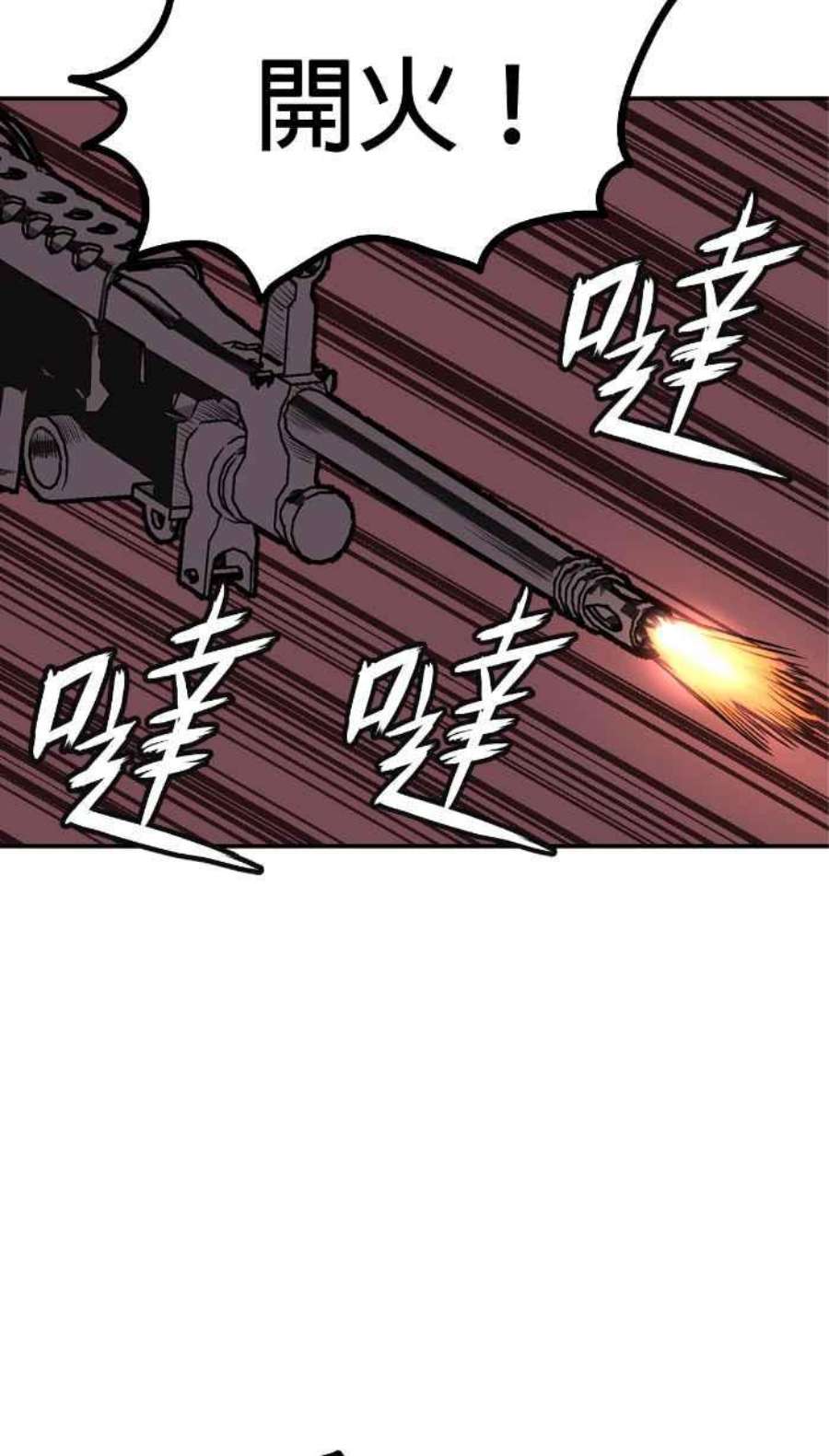 引路人197条路 救火队
