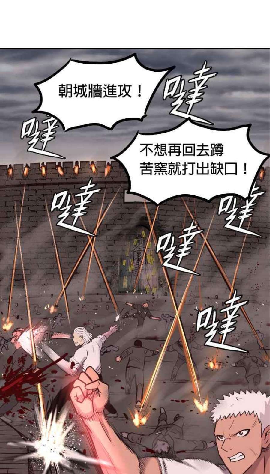 引路人197条路 救火队