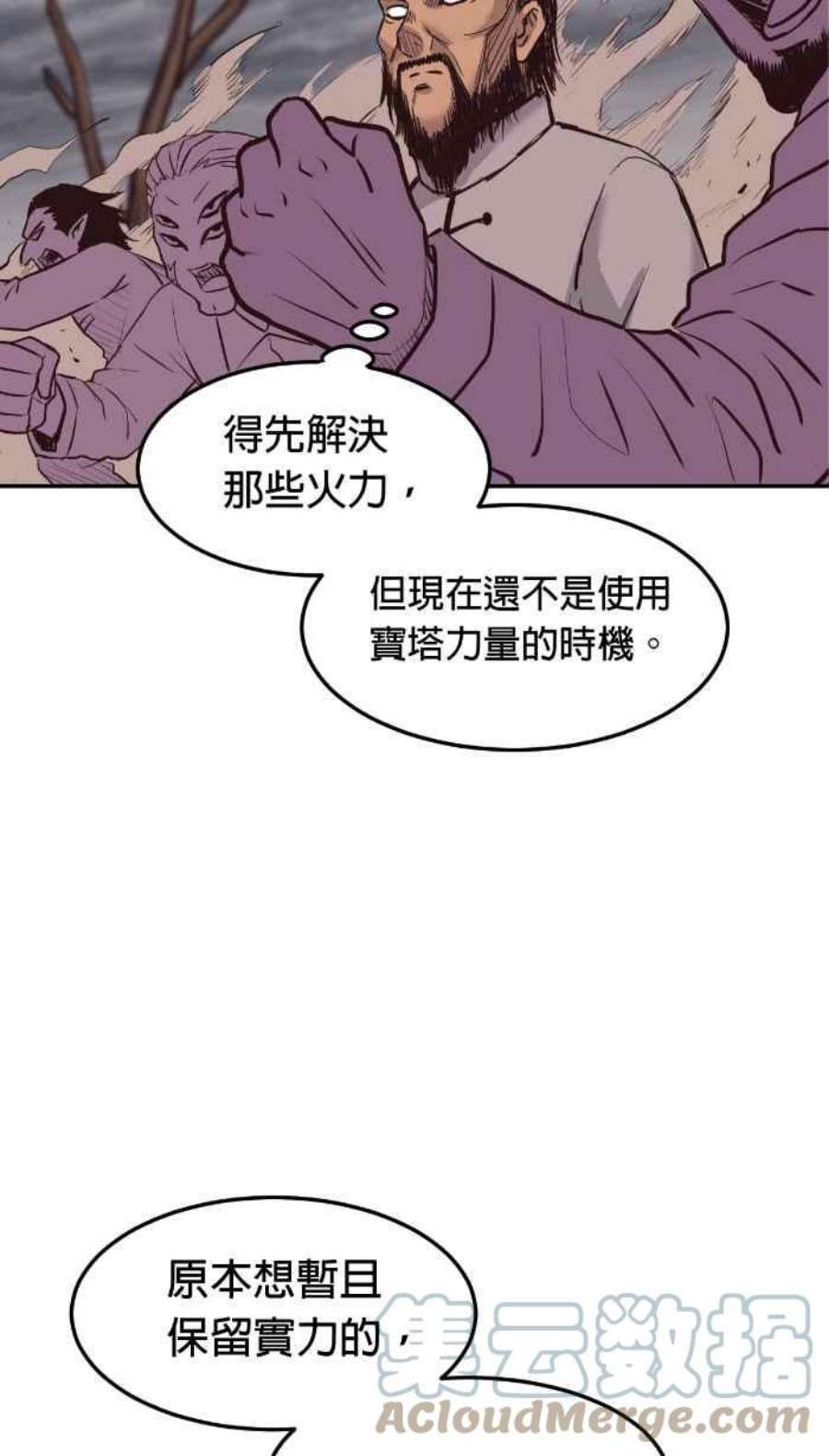 引路人197条路 救火队