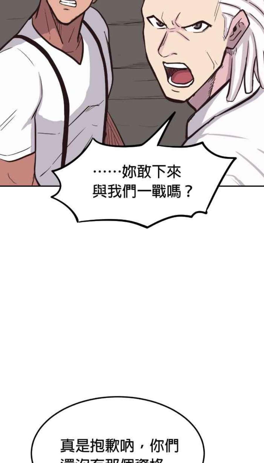 引路人197条路 救火队