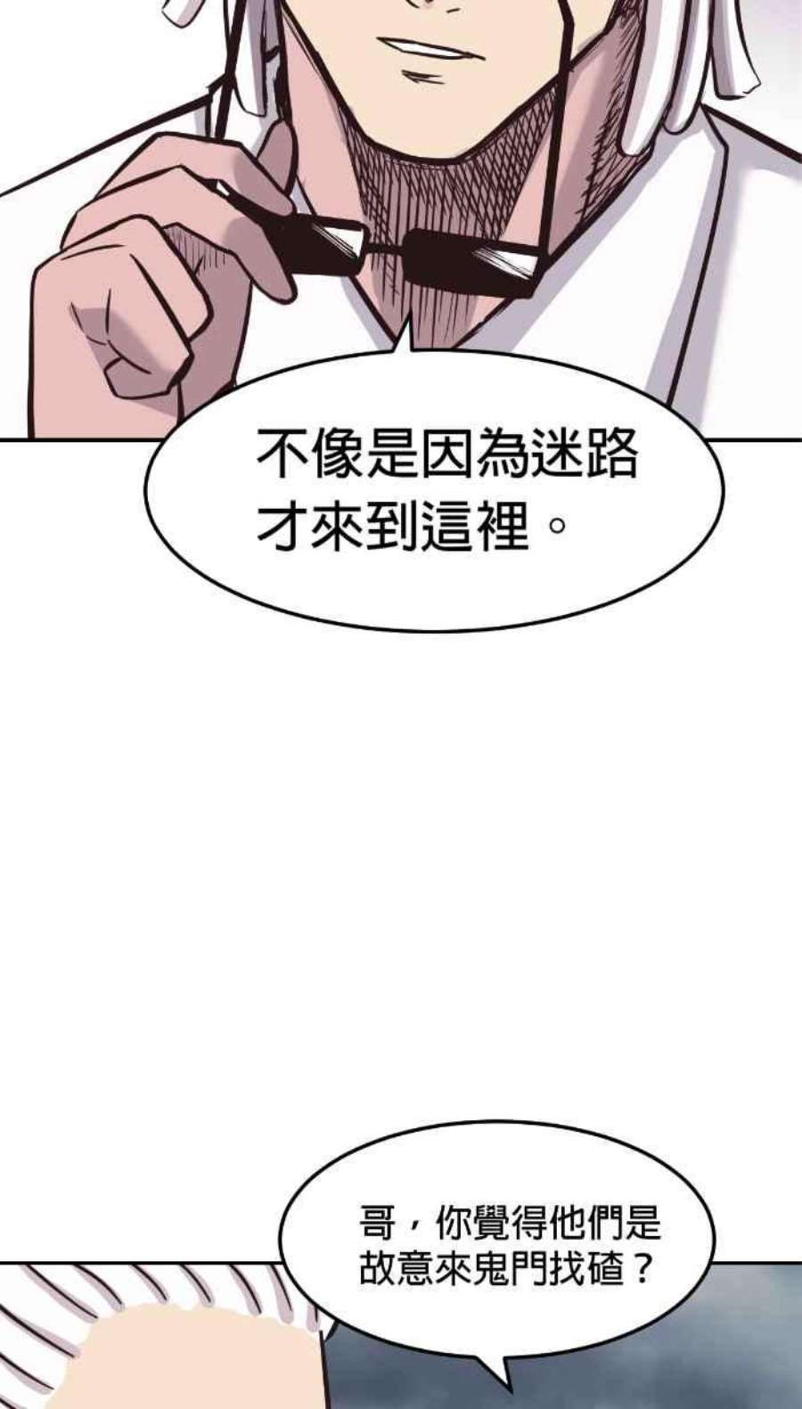 引路人197条路 救火队