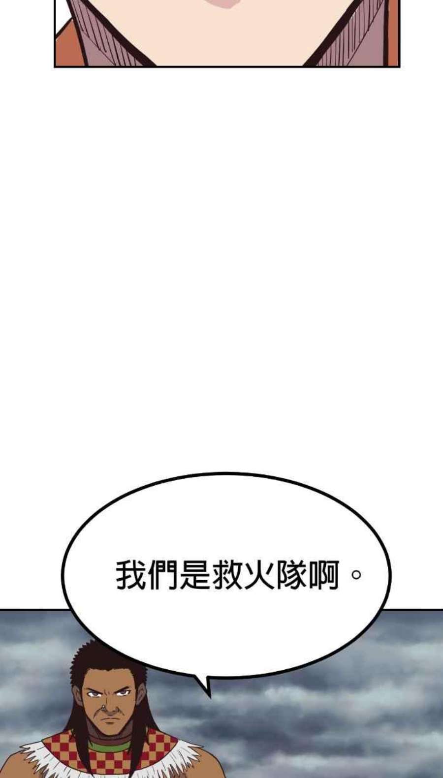 引路人197条路 救火队