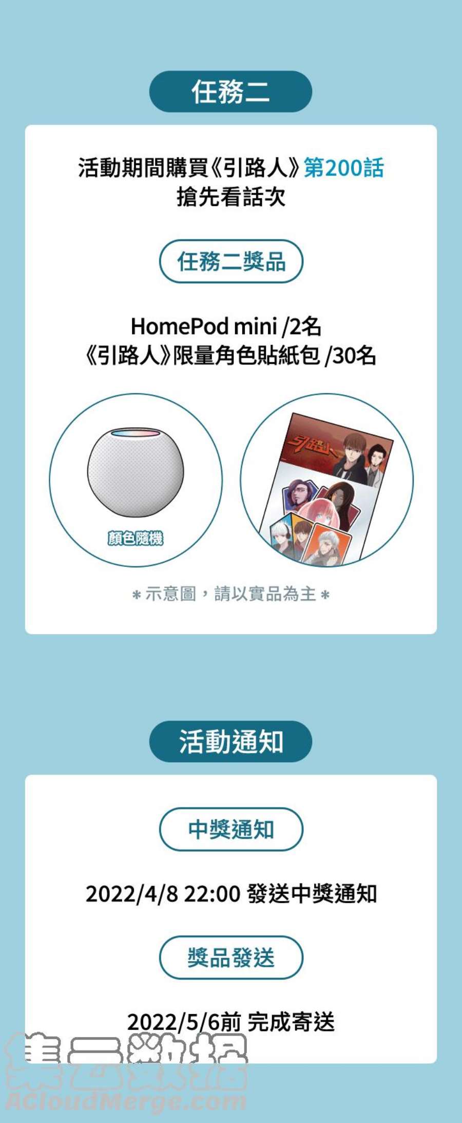引路人197条路 救火队
