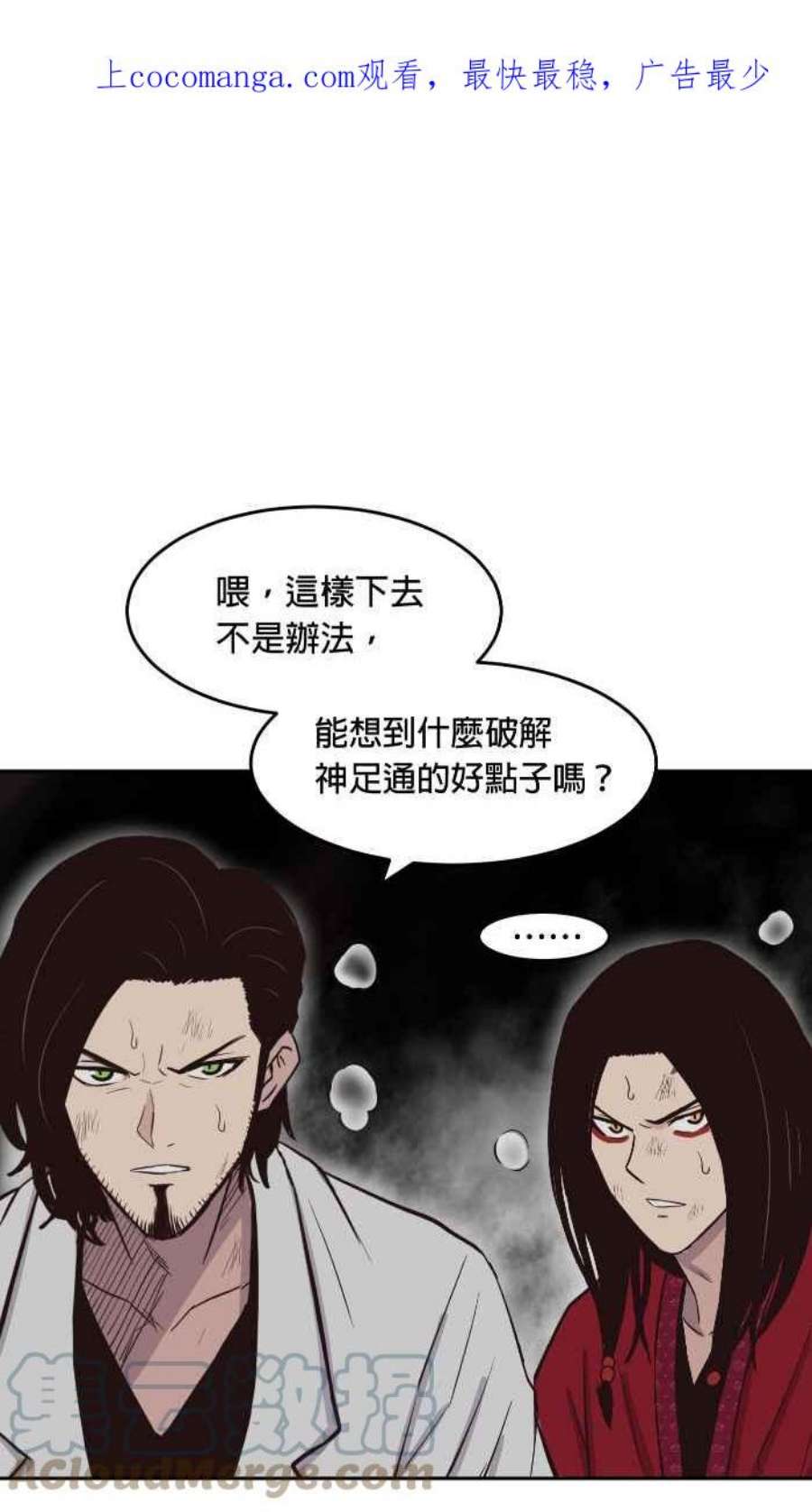 引路人198条路 住手