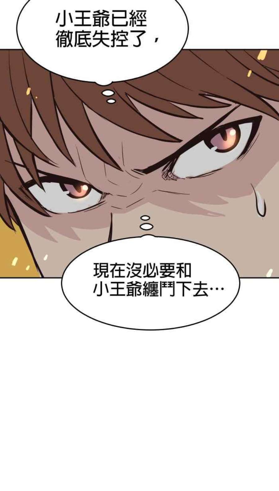 引路人198条路 住手