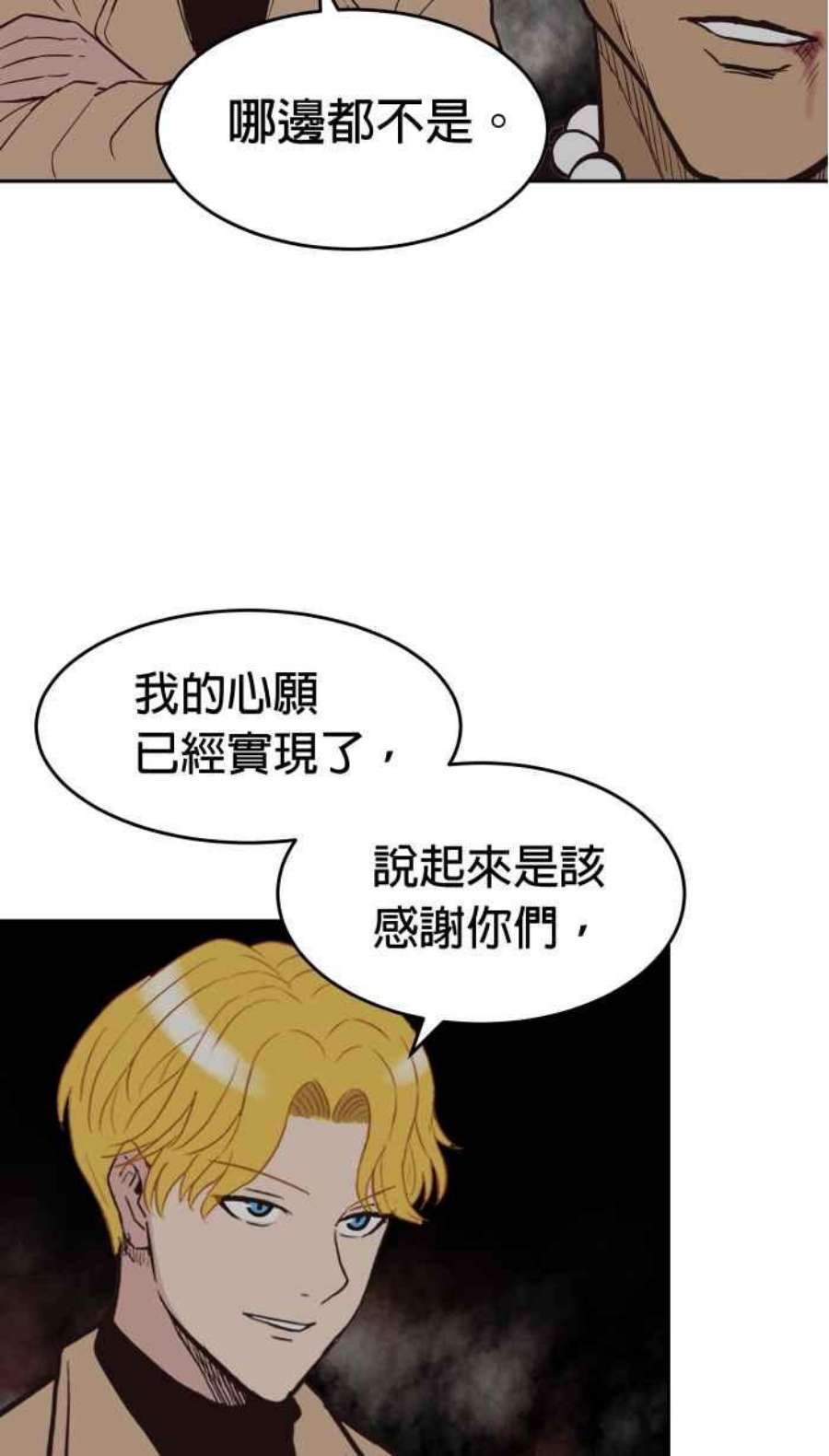 引路人198条路 住手