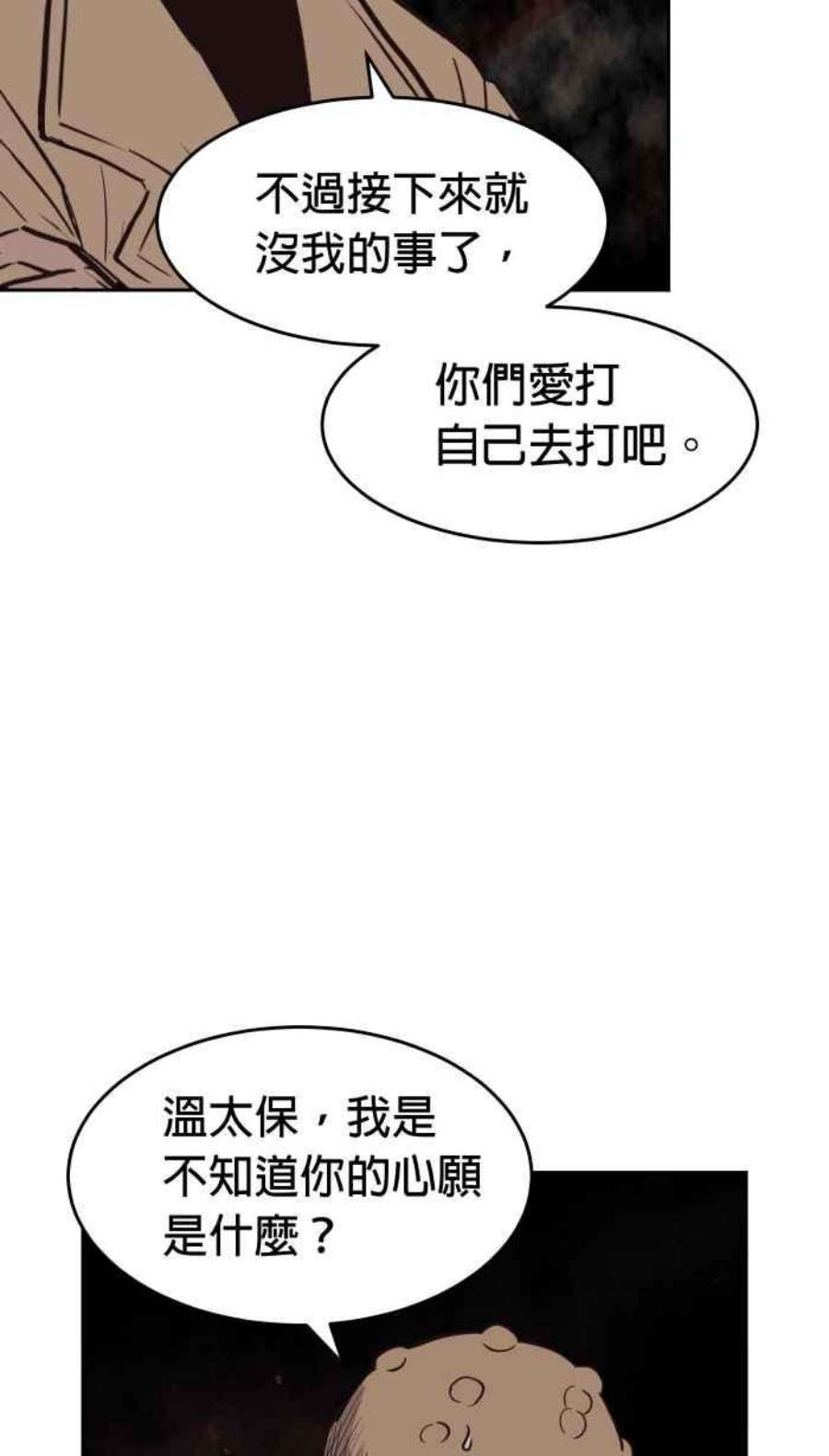 引路人198条路 住手