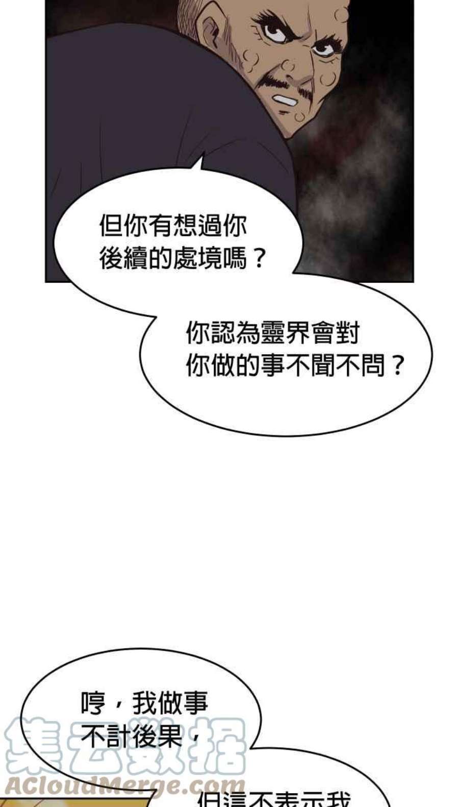 引路人198条路 住手