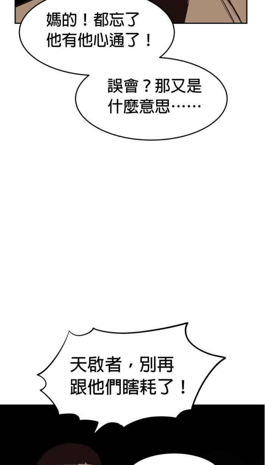 引路人198条路 住手