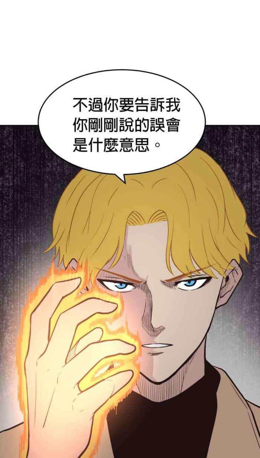 引路人198条路 住手