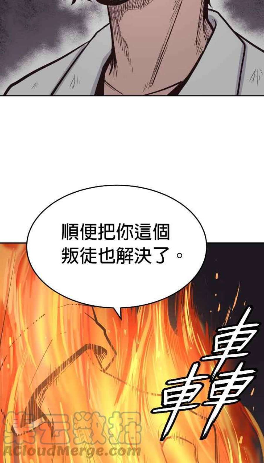 引路人198条路 住手