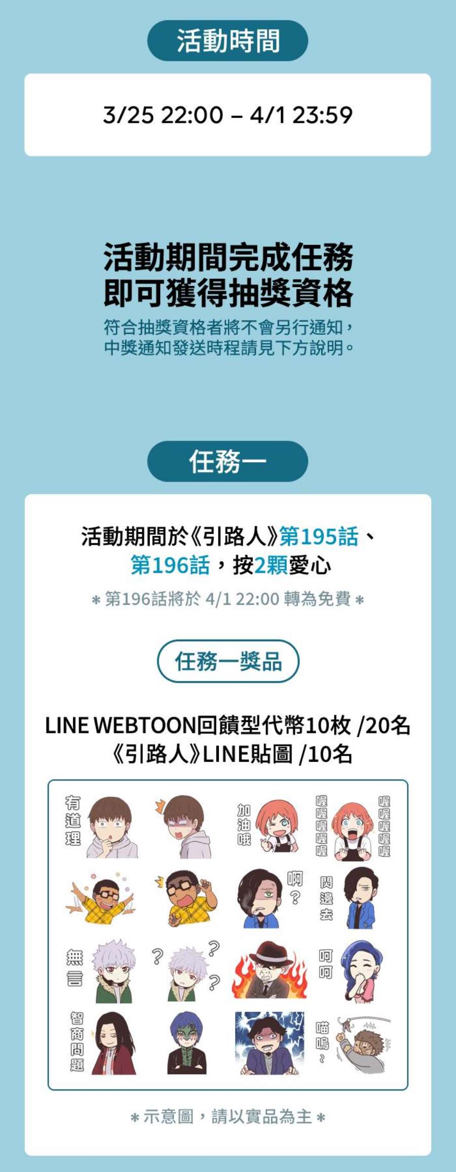 引路人198条路 住手