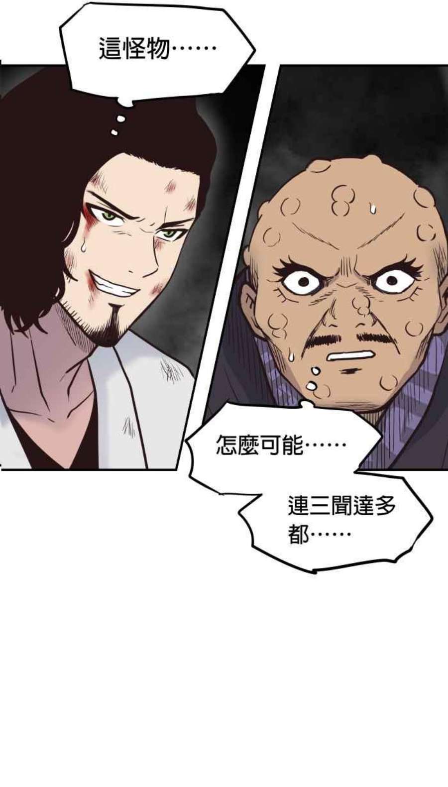 引路人200条路 怪物