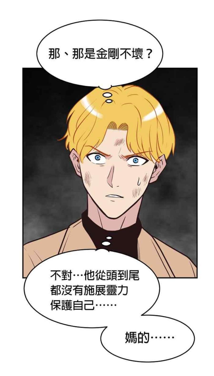 引路人200条路 怪物