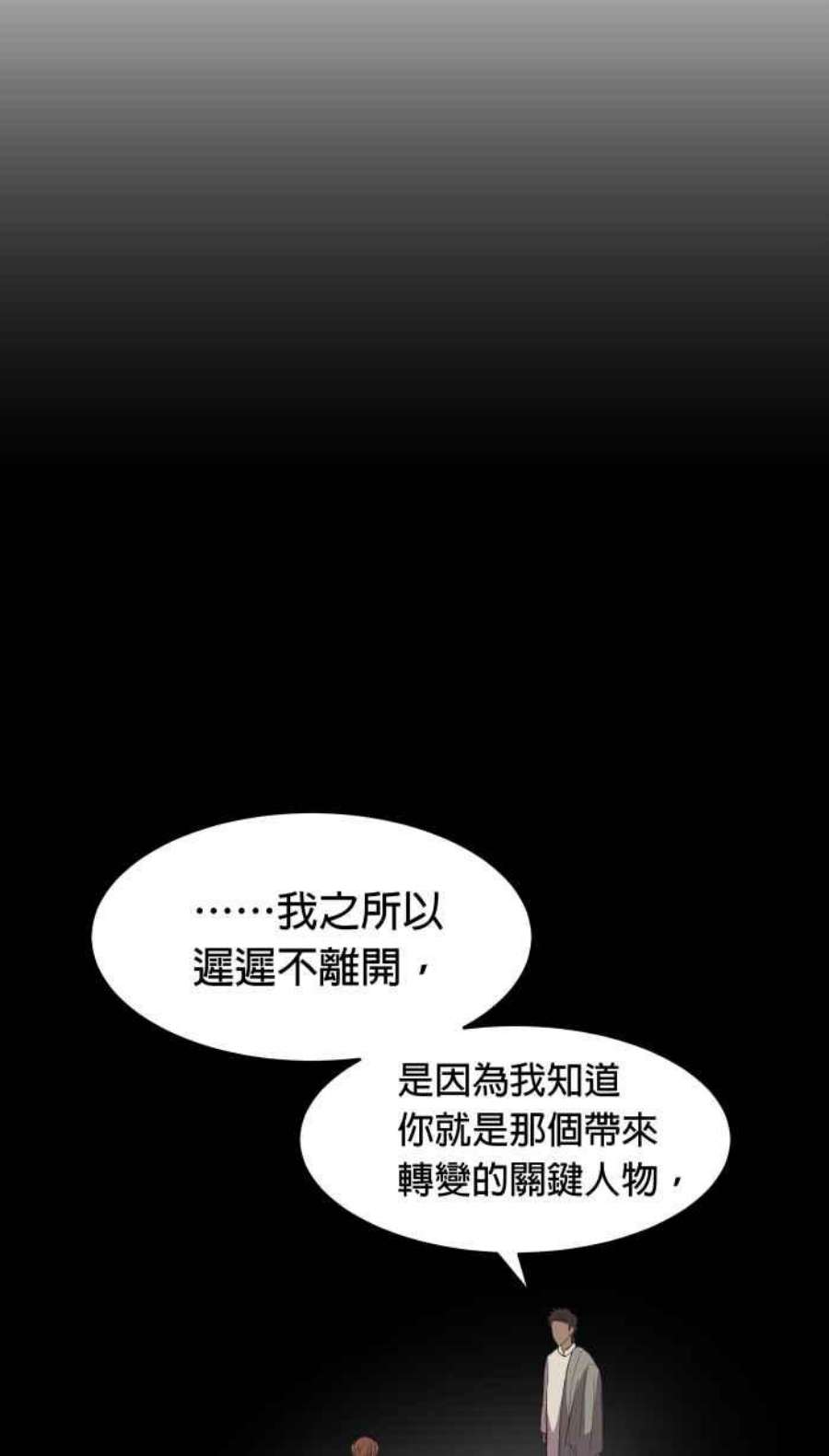 引路人200条路 怪物