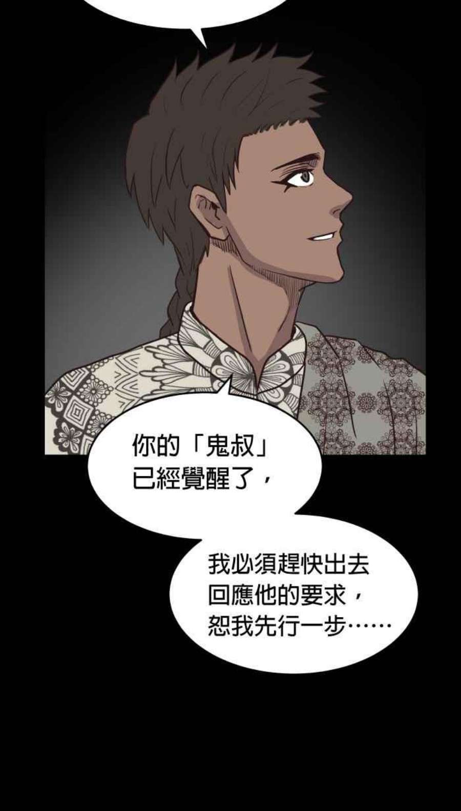 引路人200条路 怪物