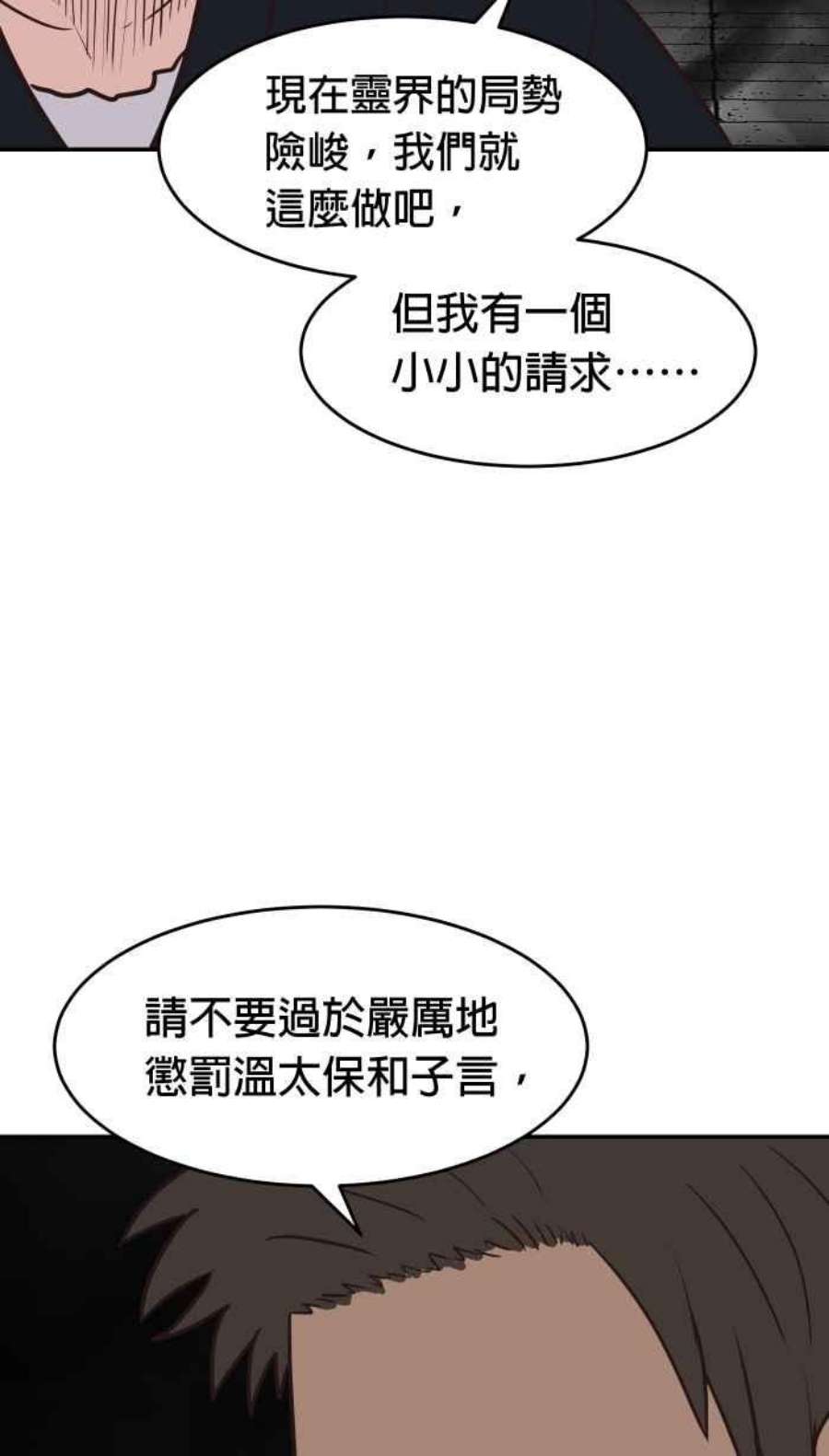 引路人200条路 怪物