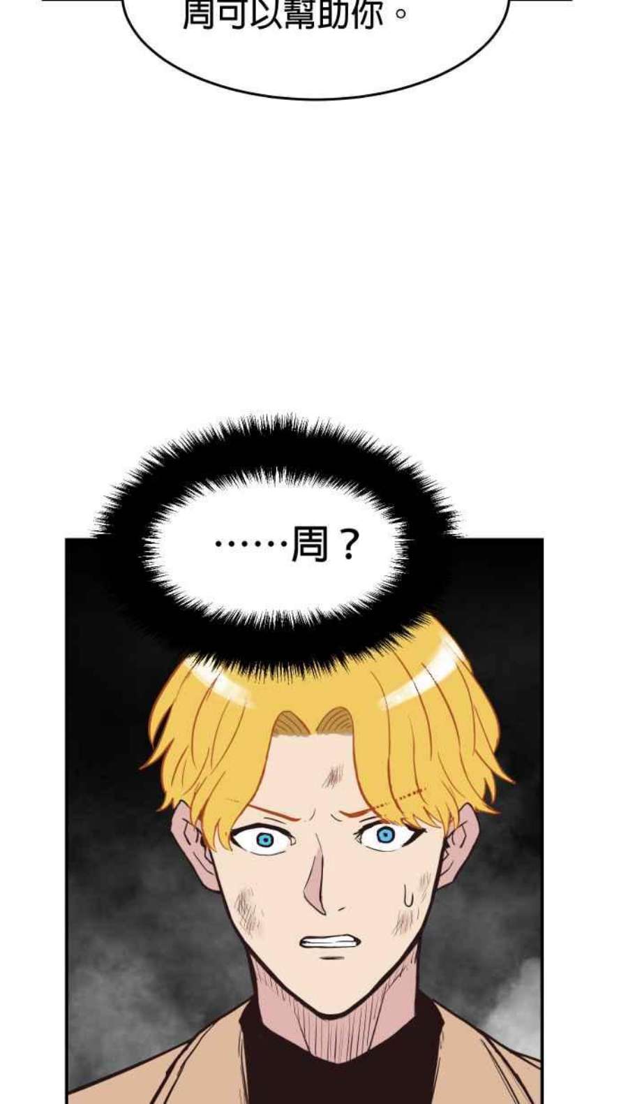 引路人200条路 怪物