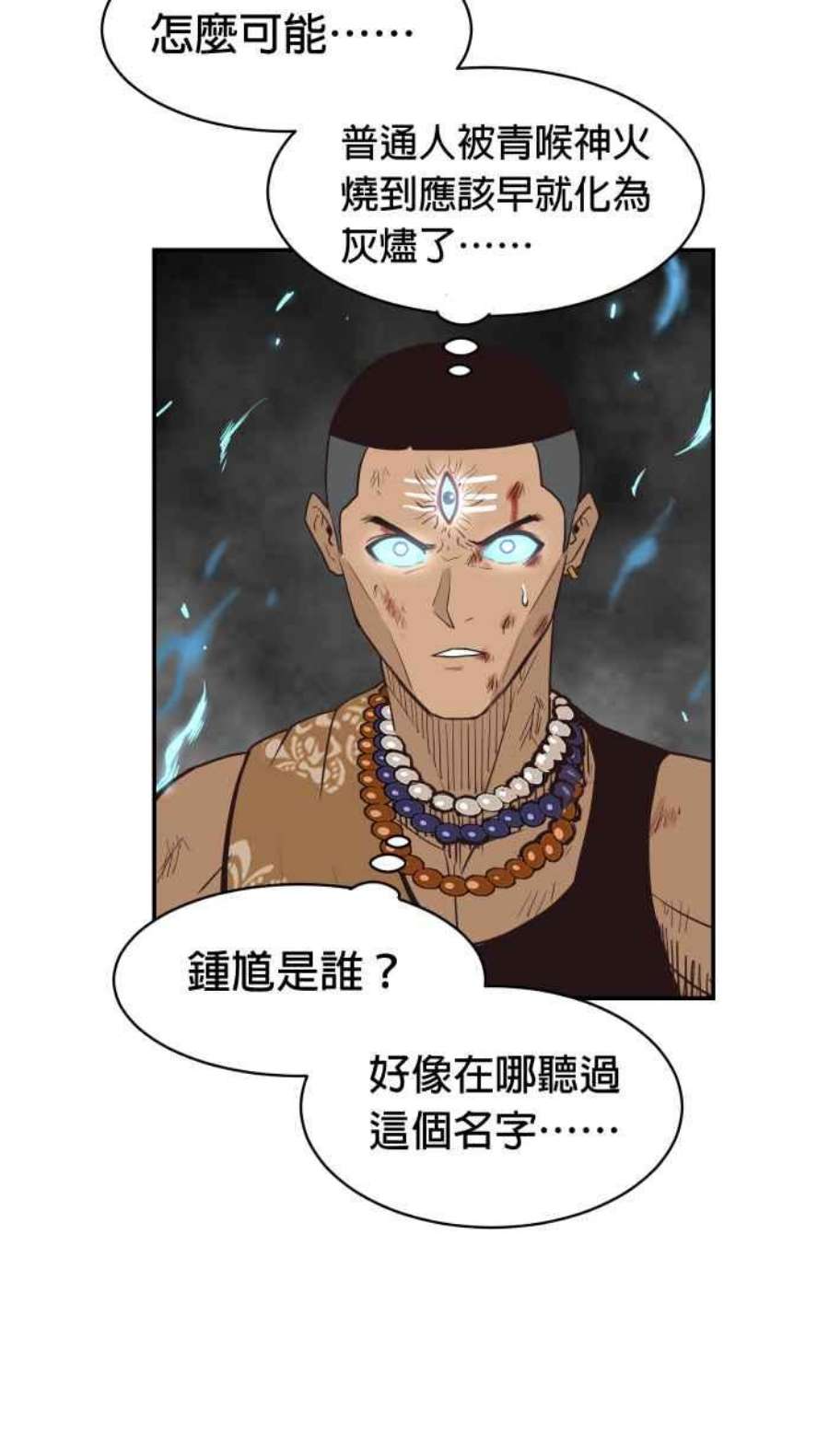 引路人200条路 怪物