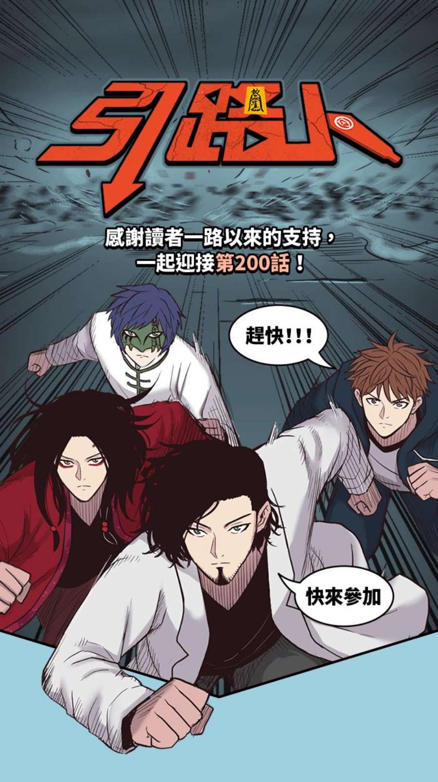 引路人200条路 怪物