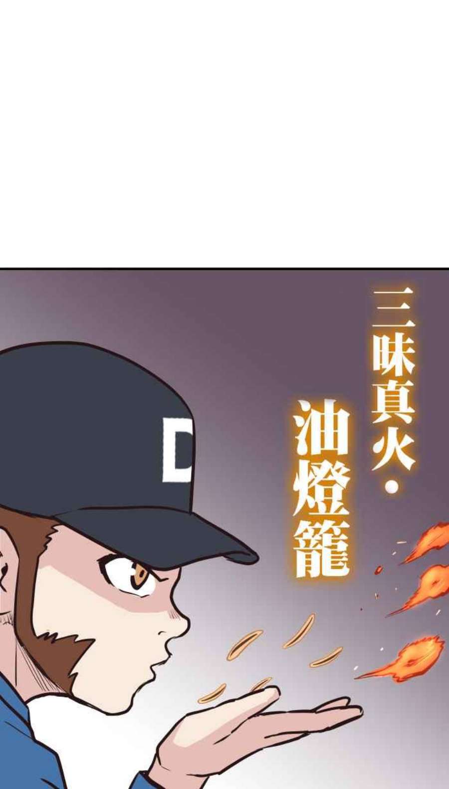 引路人201条路 守门员