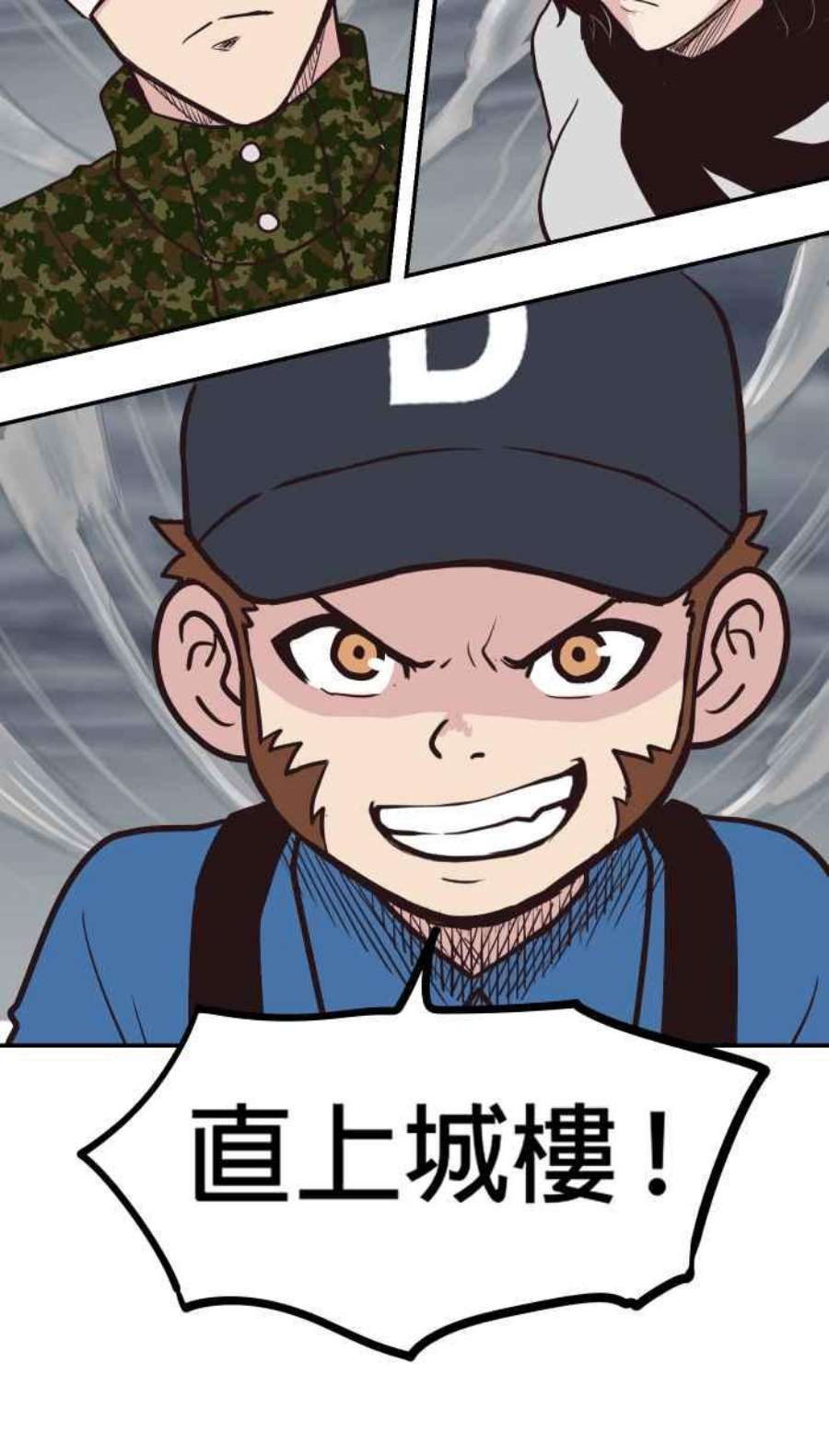 引路人201条路 守门员