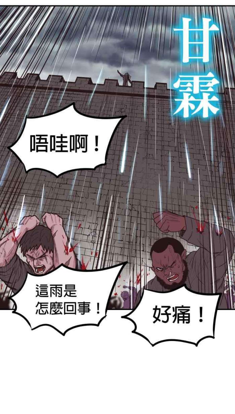 引路人201条路 守门员