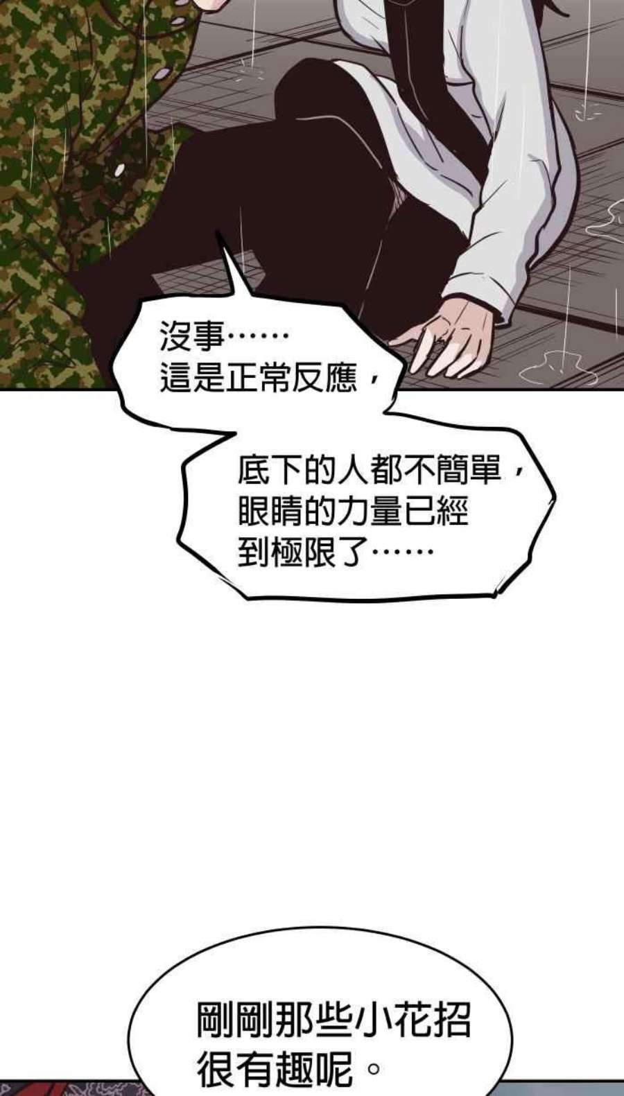 引路人201条路 守门员
