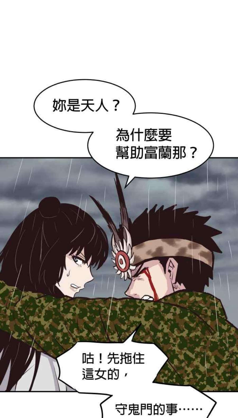 引路人201条路 守门员