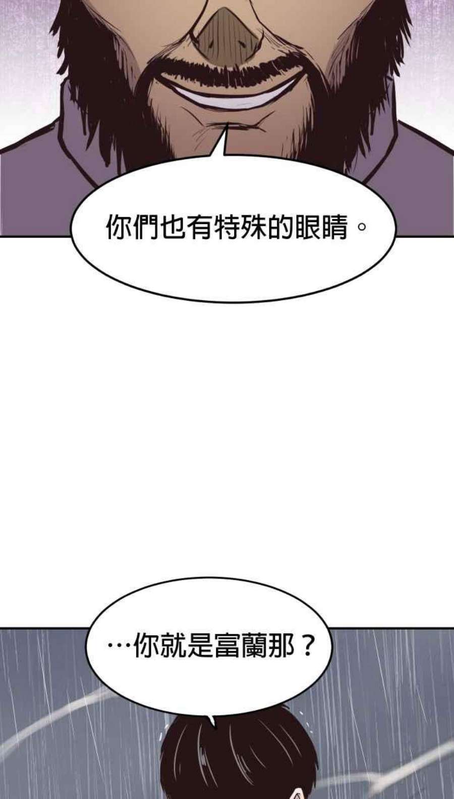 引路人201条路 守门员