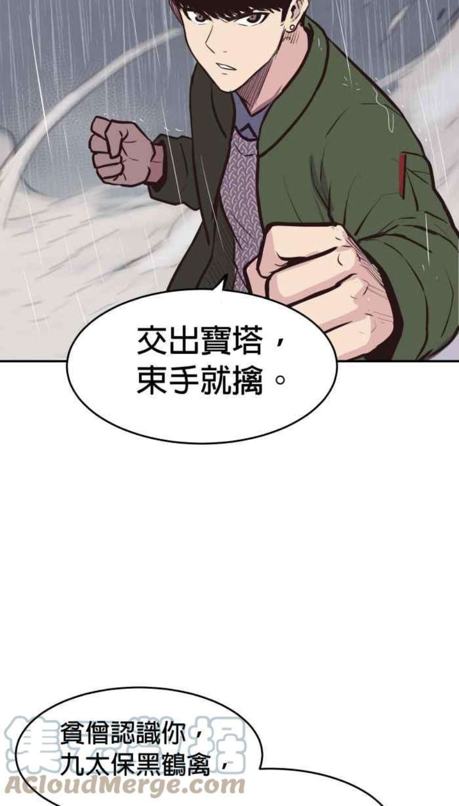 引路人201条路 守门员