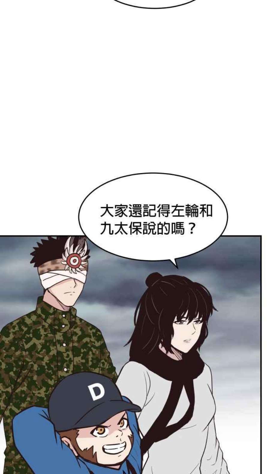 引路人201条路 守门员