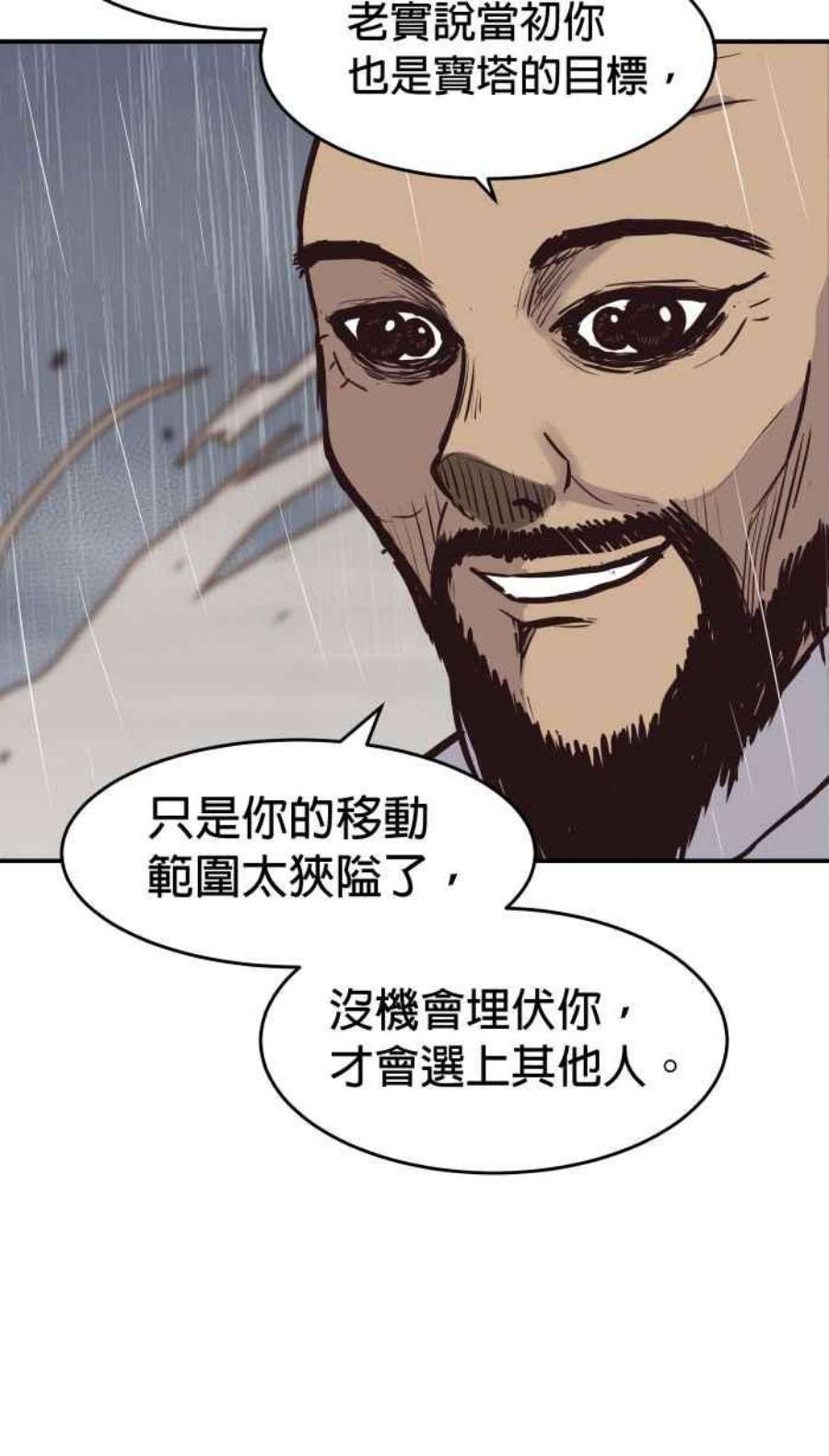 引路人201条路 守门员