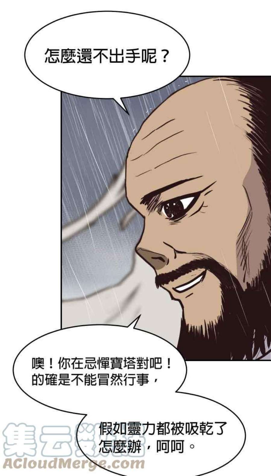 引路人201条路 守门员