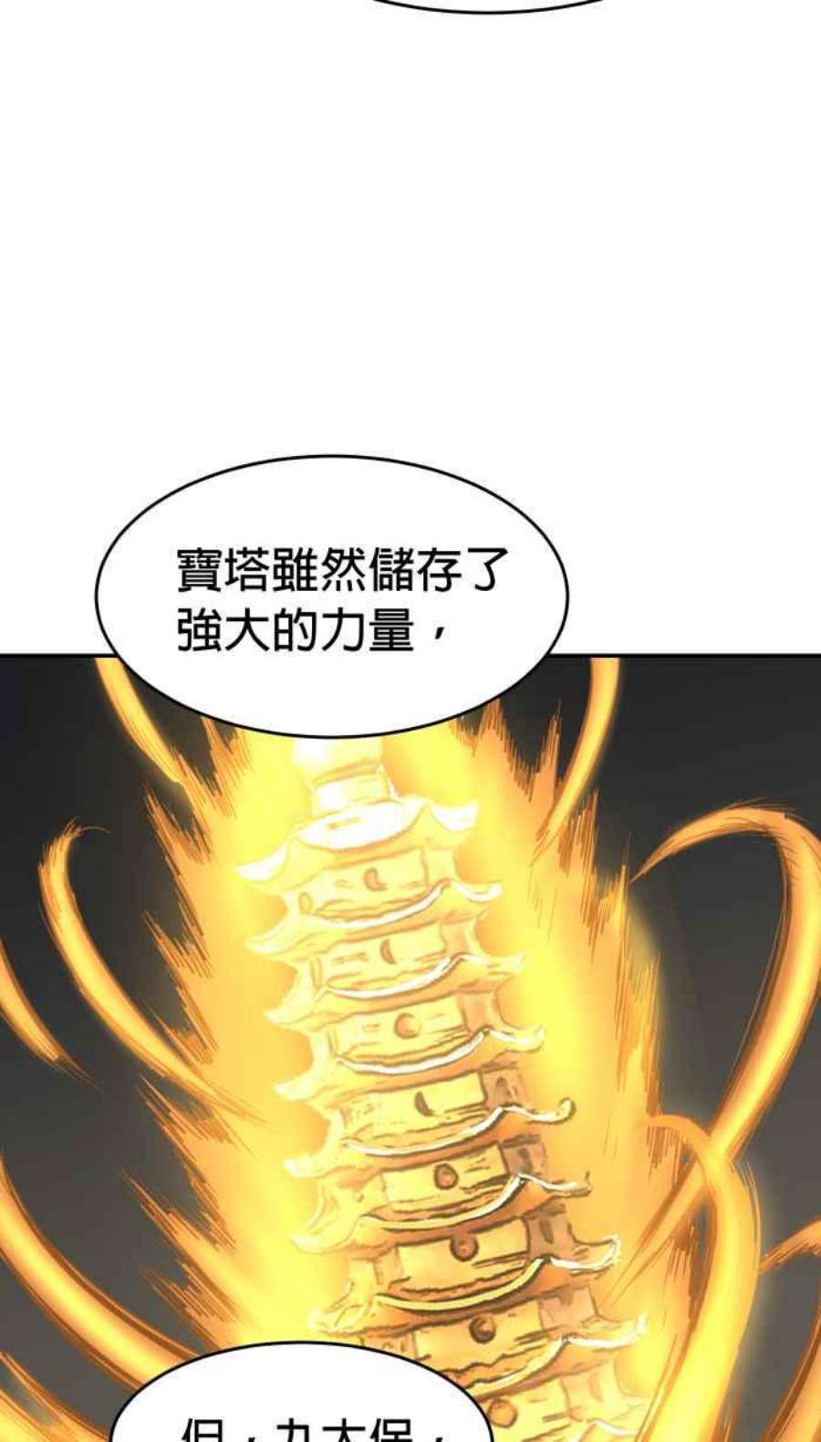 引路人201条路 守门员