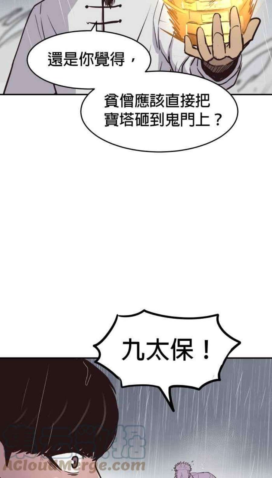 引路人201条路 守门员