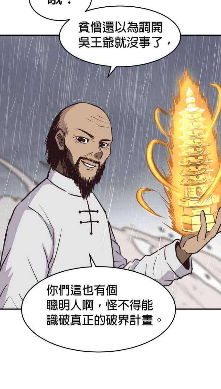 引路人201条路 守门员