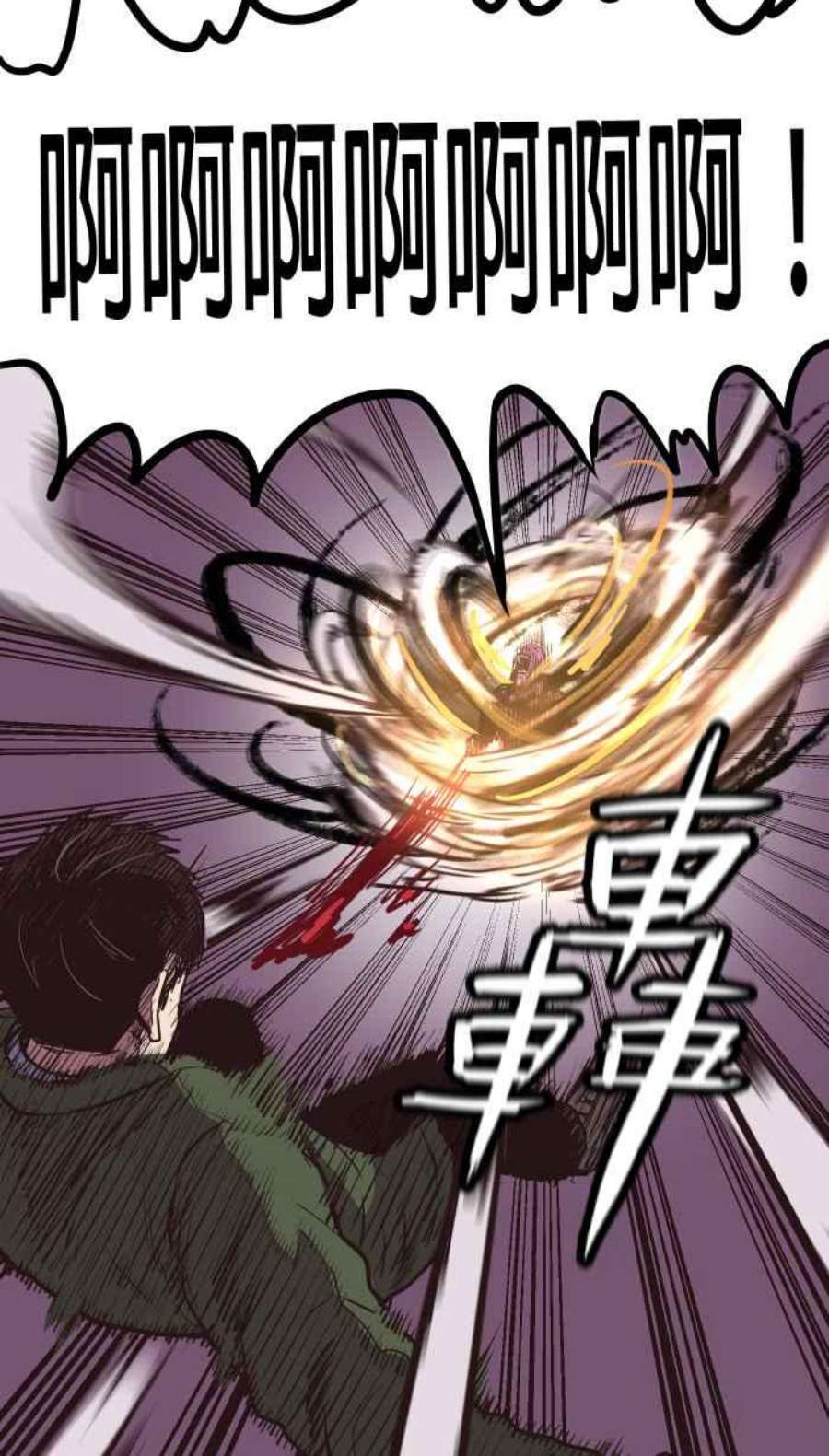 引路人201条路 守门员