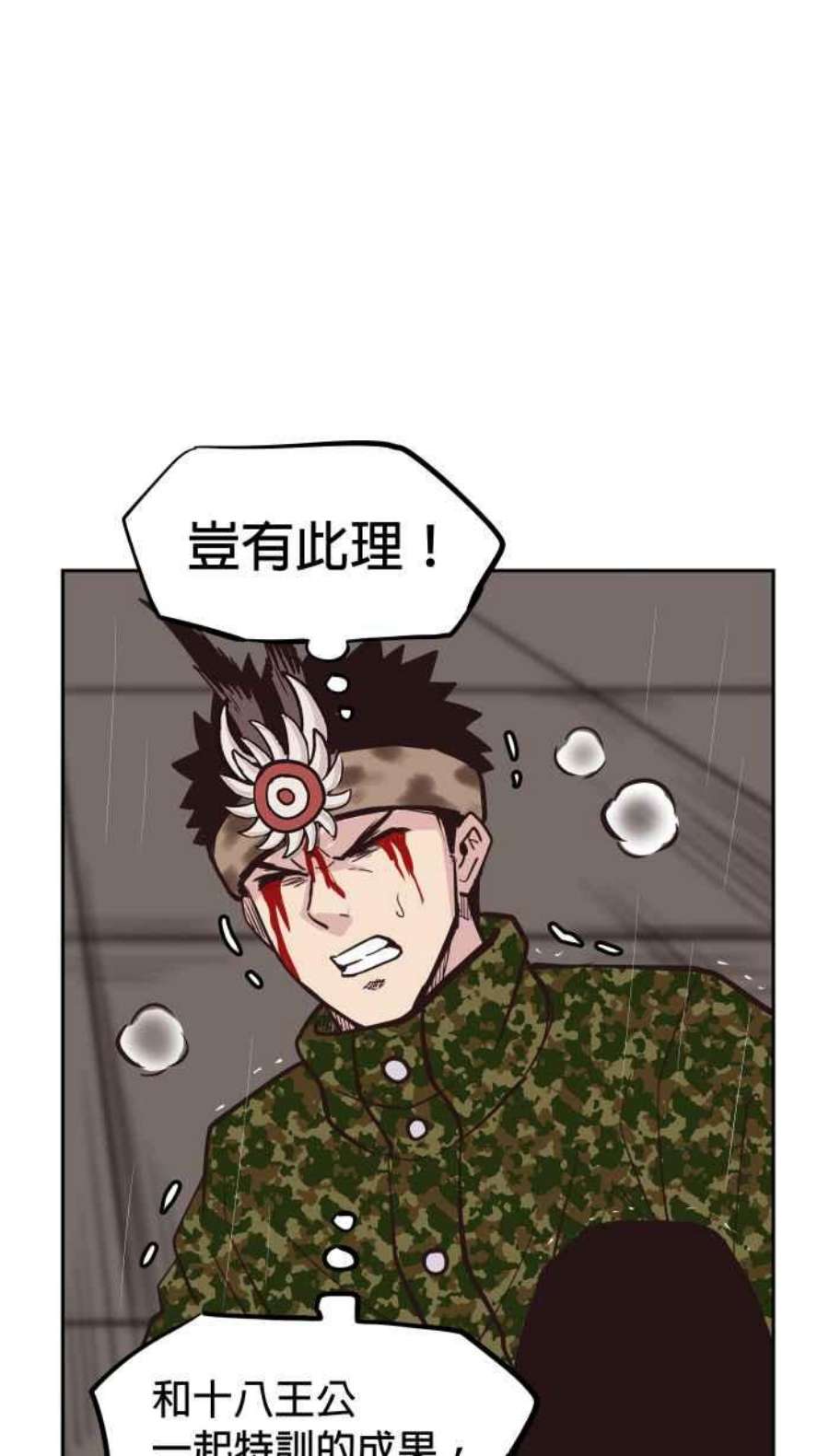 引路人202条路 血战