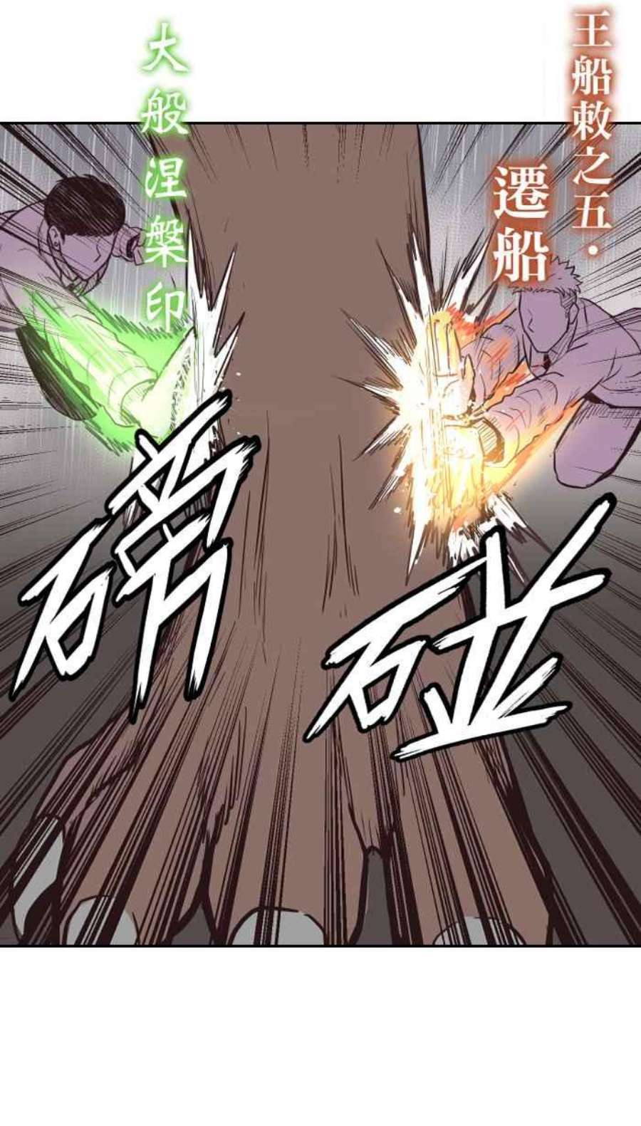 引路人202条路 血战