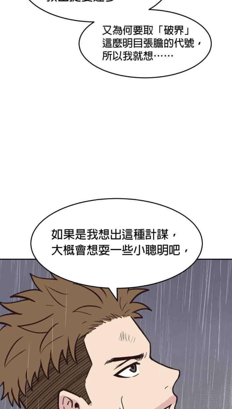 引路人202条路 血战