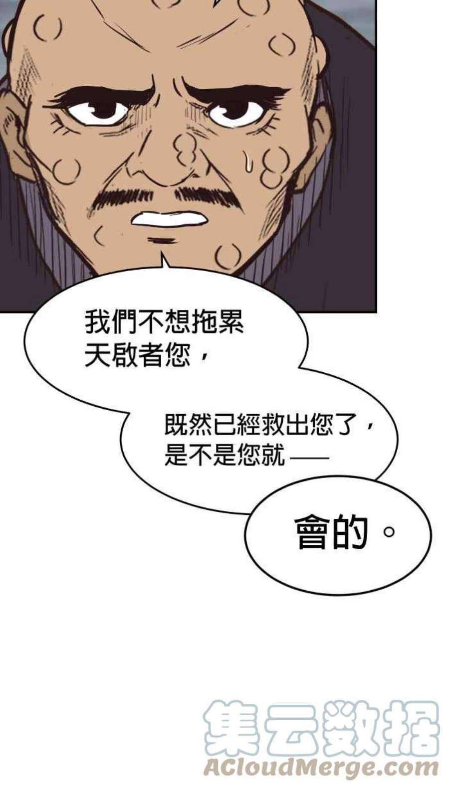 引路人204条路 惨痛代价