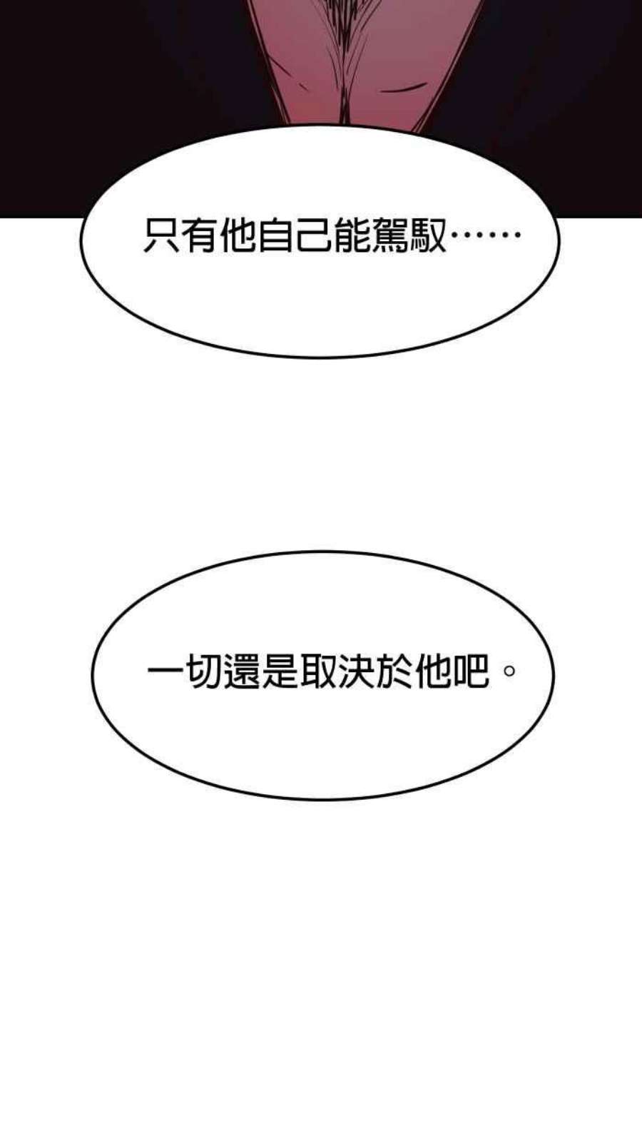 引路人205条路 取决于